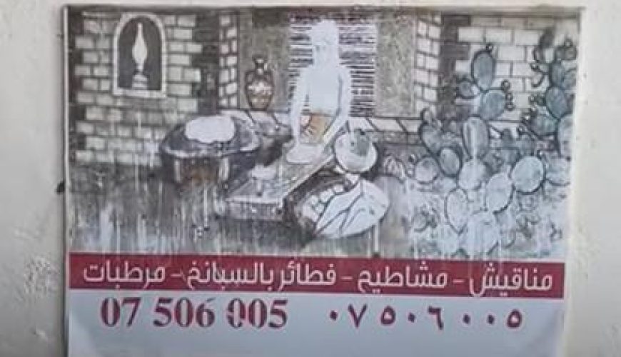 فرن حجة سهجونيه