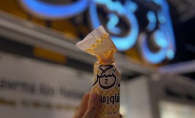 شاورما أبو حسن