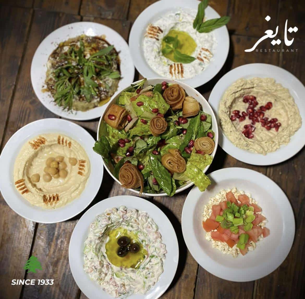 مطعم تايغر