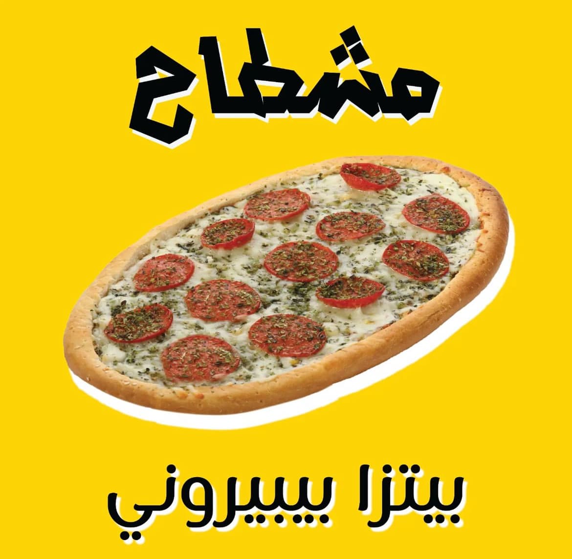 عروسة لبنة