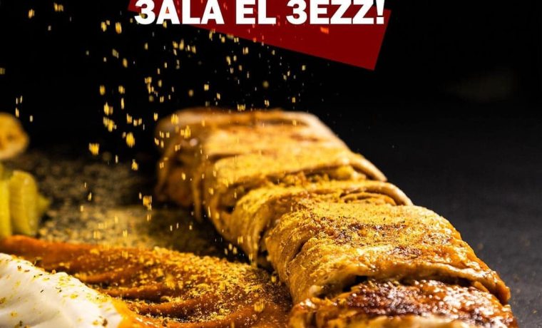 ابو العز جونيه