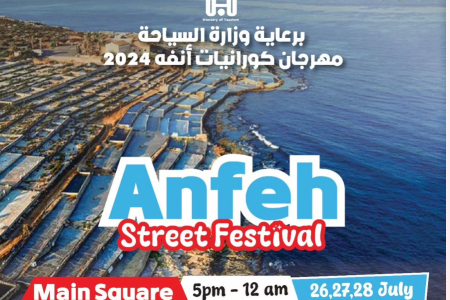 مهرجان شارع أنفه