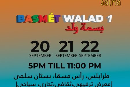 Basmet Walad Festival