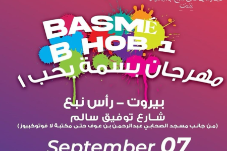 Basme B Hob Festival