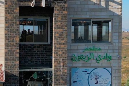 Wadi Zaytoun Resto Café